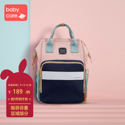 babycare妈咪包母婴包遛娃包时尚多功能大容量双肩包妈妈外出手提奶爸包 维尔粉(20L)