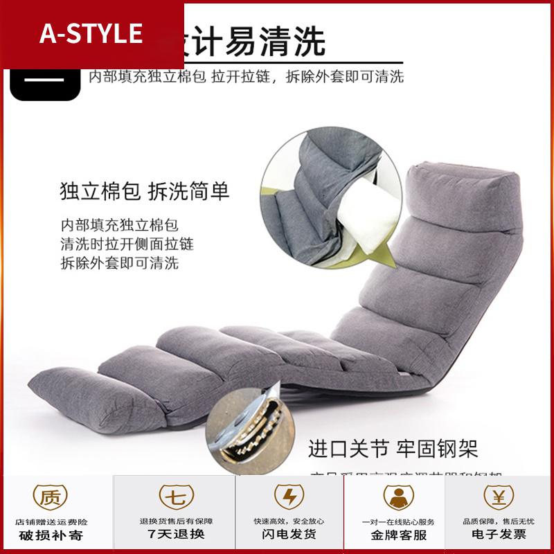 苏宁放心购懒人沙发榻榻米折叠床单人卧室房间小可爱女生网红款躺椅子A-STYLE家具