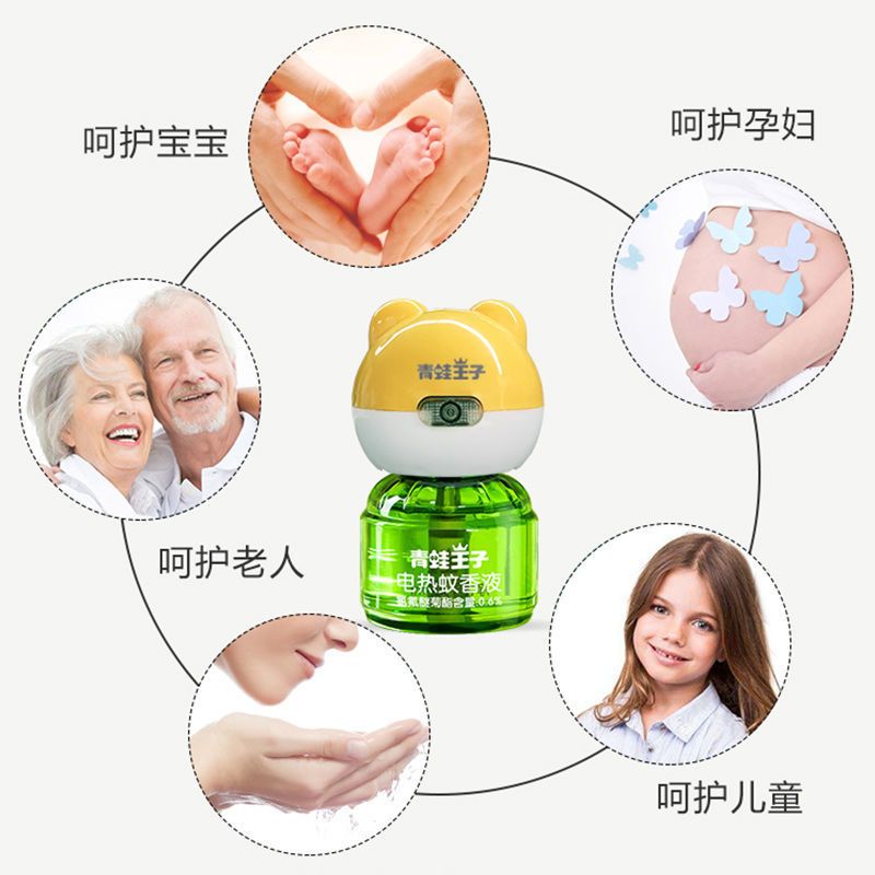 加热器*1 青蛙王子婴儿蚊香液宝宝专用无味孕妇儿童防蚊家用插电电热驱蚊液