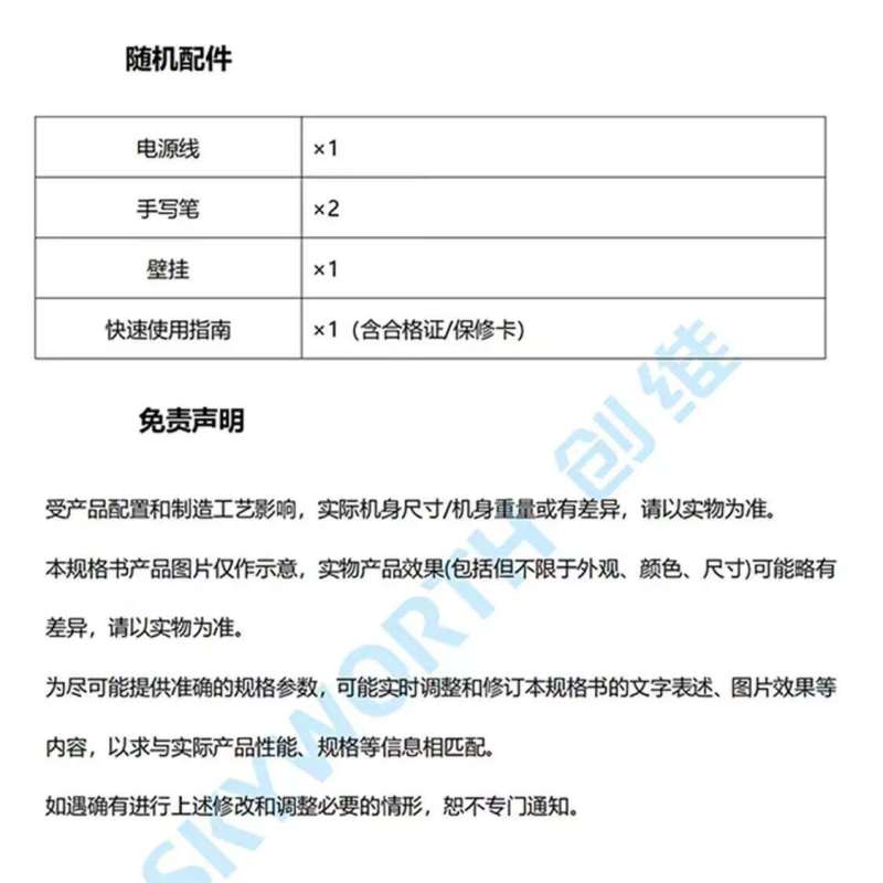 创维(Skyworth)100V5-HG1 红外一体机 V5-H系列(100H)100英寸