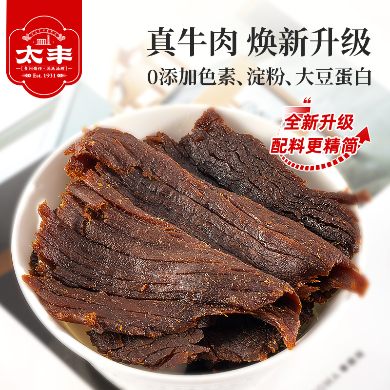 太丰 好恰臻礼零食礼盒