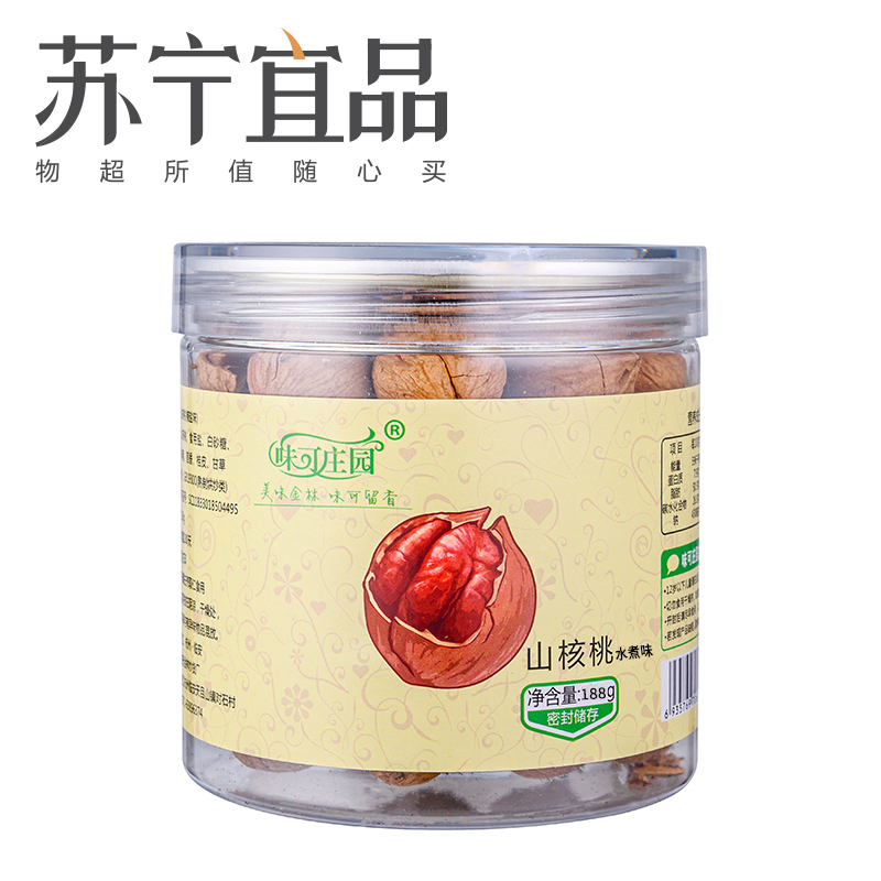 味克庄园临安新货手剥山核桃净重188g罐装小核桃坚果零食炒货 坚果炒货休闲食品老少皆宜营养健康水煮味