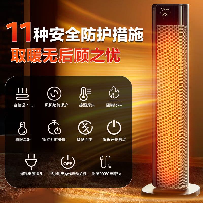 美的(Midea)石墨烯暖风机取暖器 家用立式语音遥控电暖器大面积电暖气浴室卫生间小型电暖风热风机 HFT22QGR图片