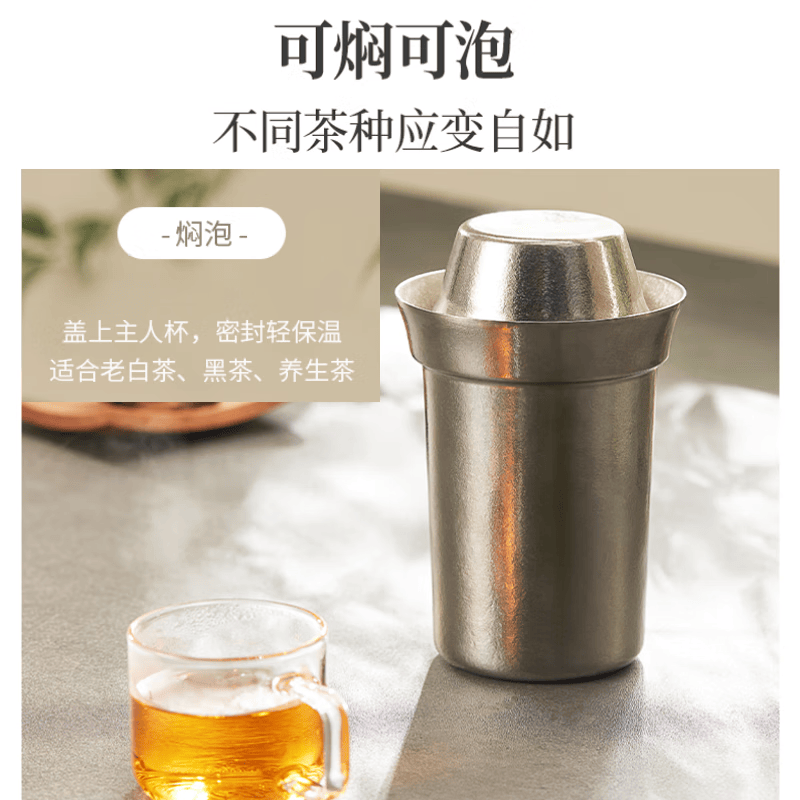 鸣盏 纯钛旅行茶具套装快客杯便携户外功夫茶具双层家用露营泡茶壶礼品 (公道杯+主人杯+茶杯*2)MZ8024A高清大图