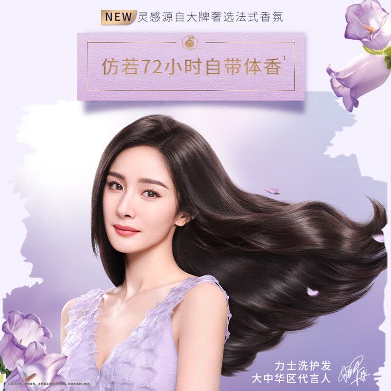 力士(LUX)精油香氛系列纯净蓝风铃香氛洗发露470G 72小时留香图片