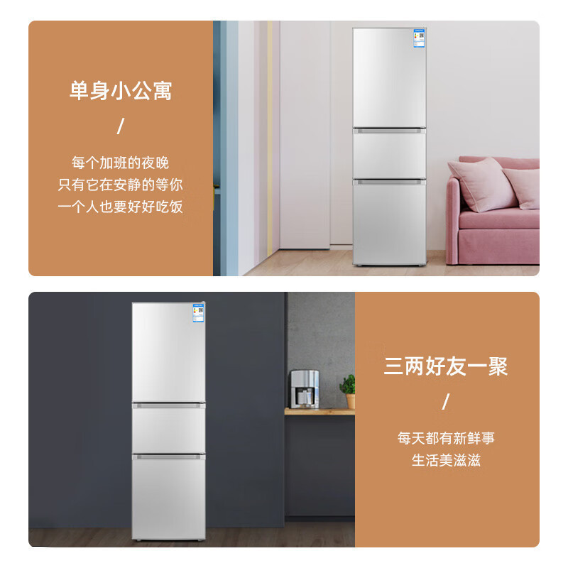 荣事达(Royalstar)192升三门家用大容量节能低噪租房中门软冷冻低音保鲜冷冻冰箱BCD-192T9RSZ银