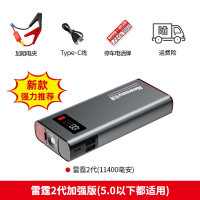 纽曼(Newsmy)雷霆汽车载应急启动电源12V充电宝电瓶紧急打火搭电宝