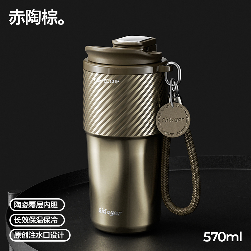 世大家 浮生咖啡杯570ml陶瓷-赤陶棕高清大图