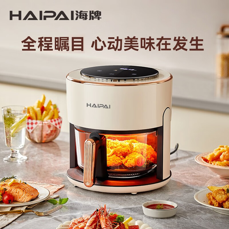 海牌 智能可视空气炸锅 HP-KZ05B