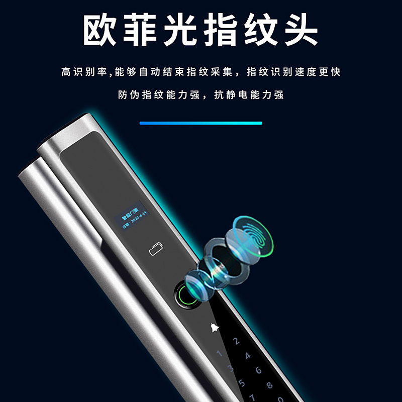爱而福德(EFUD)全自动A8太空灰智能门锁指纹锁密码锁家用全自动智能门锁指纹锁密码锁防盗门锁电子锁
