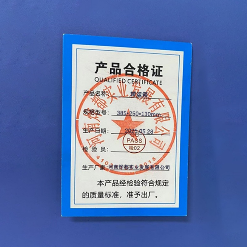 蕃蒂转运箱385*250*130mm个高清大图