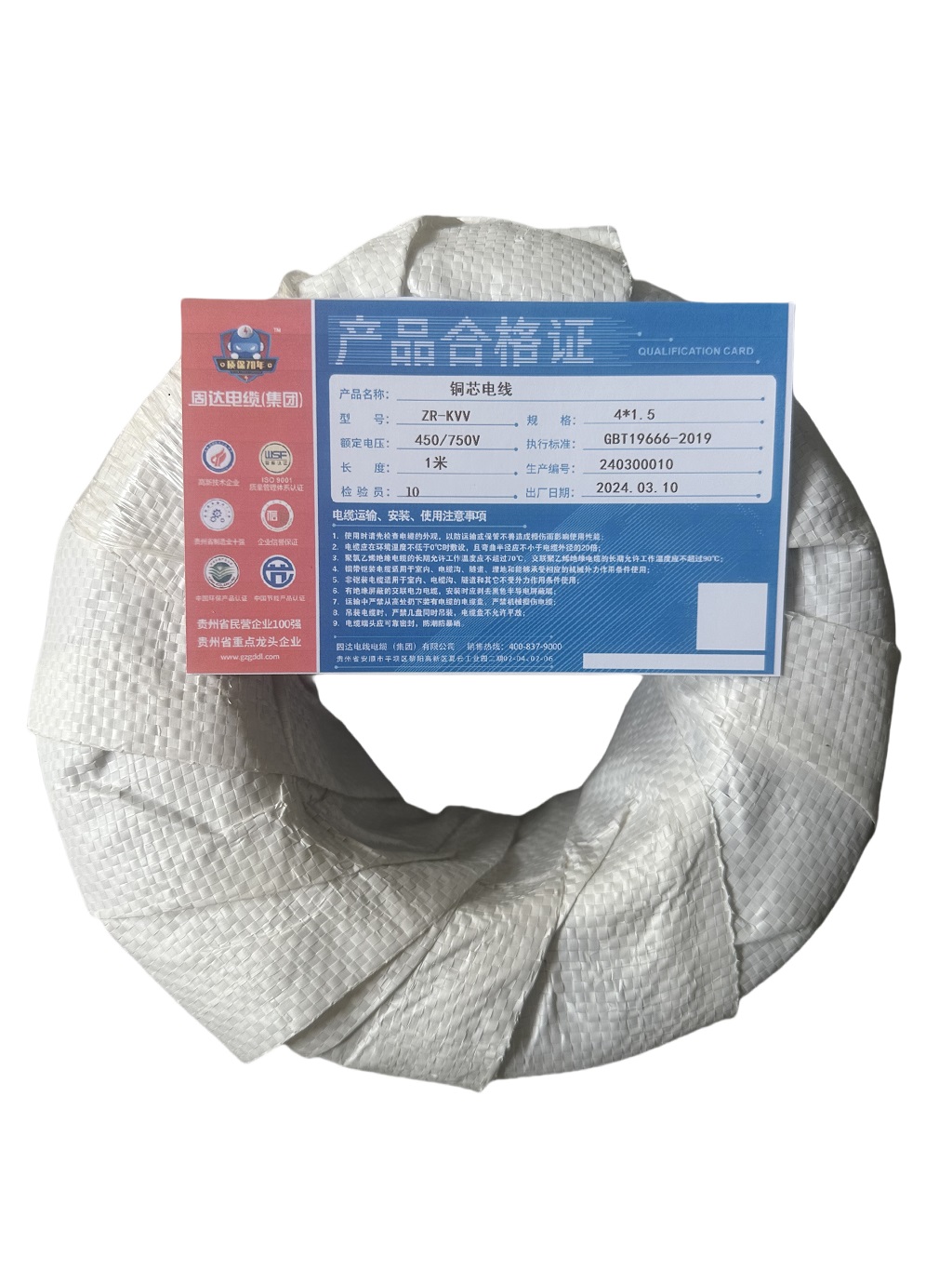 固达电缆 铜芯电线 ZR-KVV-4*1.5 米高清大图