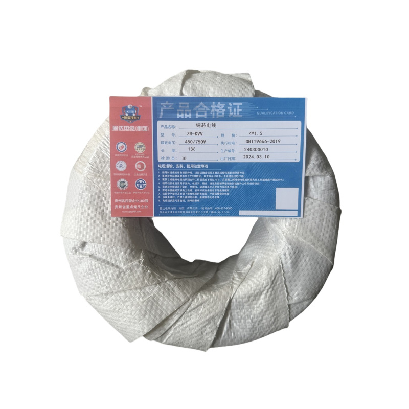 固达电缆 铜芯电线 ZR-KVV-4*1.5 米