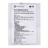 岭南万应 消炎镇痛膏 8贴