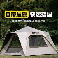 探险者(TANXIANZHE) 帐篷 户外露营防风防雨过夜 3-4人便携式折叠黑胶防晒 极檐0043大号黑胶 米色