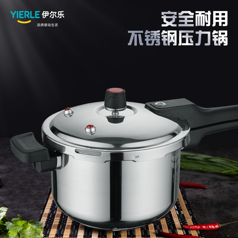伊尔乐不锈钢压力锅适用所有灶具24CM(一箱六台)