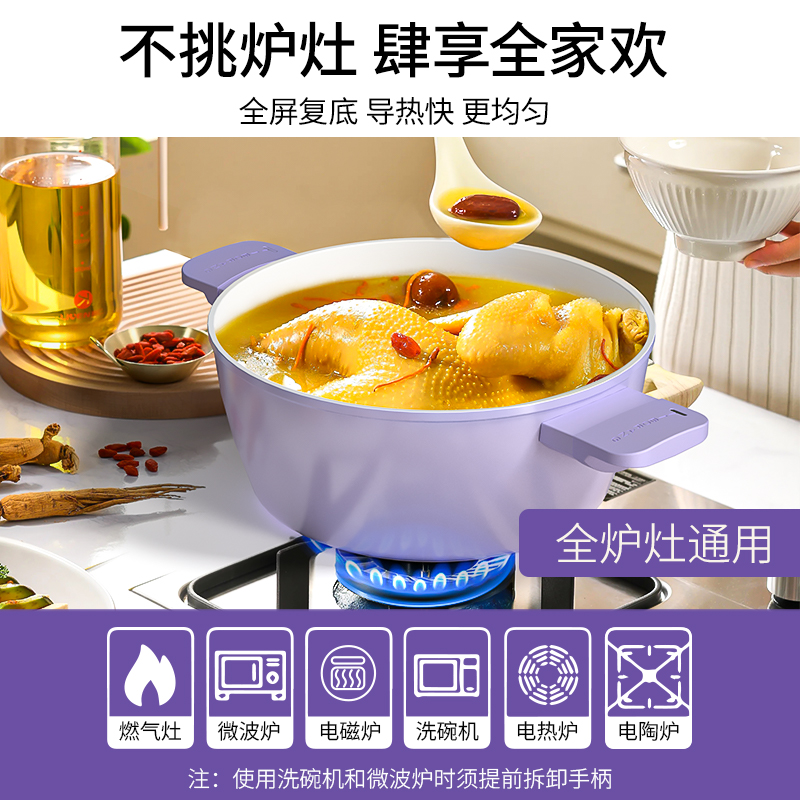 帝伯朗零氟盈月汤锅22cm DBL-YYT01高清大图