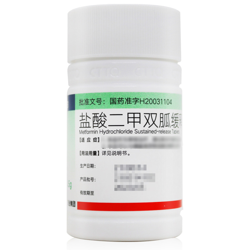 泰白盐酸二甲双胍缓释片0.5g*60片/盒高清大图