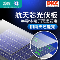 四季沐歌T01太阳能户外灯庭院家用应急照明灯大功率农村防水B1639