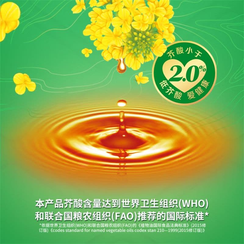 鲁花 香味家族 低芥酸特香 菜籽油5L图片