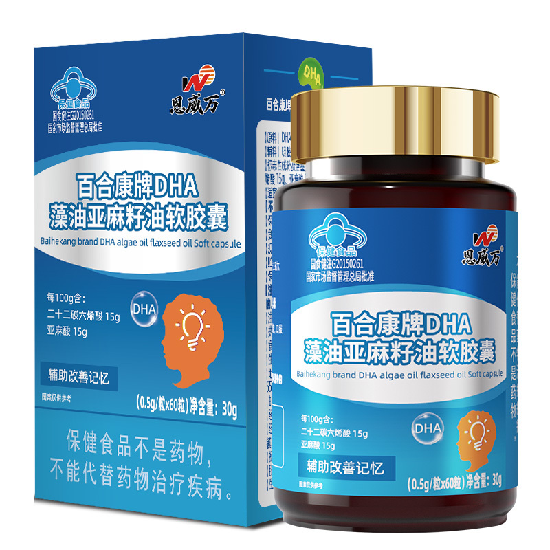 DHA藻油亚麻籽油软胶囊+动植物双蛋白粉提高增强免疫力学生成人中老年青少年儿童小孩子记忆力保健品鱼油鱼肝油补大脑补脑营养
