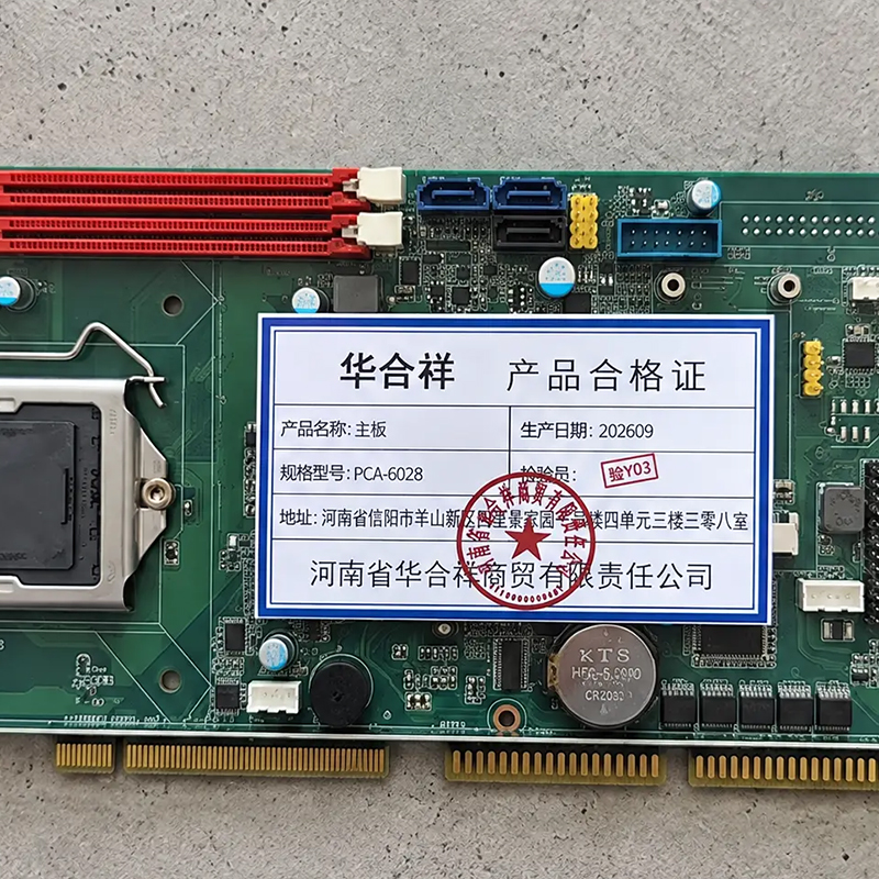 华合祥 主板 PCA-6028 块高清大图