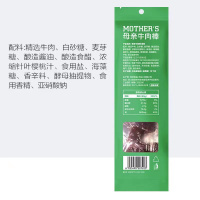 养生堂 母亲牛肉棒60g*2袋 (原味) 优选牛肉办公室即食