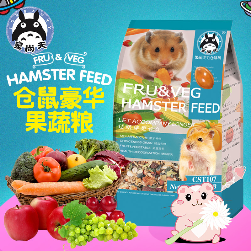 蔬菜果干仓鼠粮食物饲料主粮小仓鼠用品主食金丝熊粮食6LB高清大图