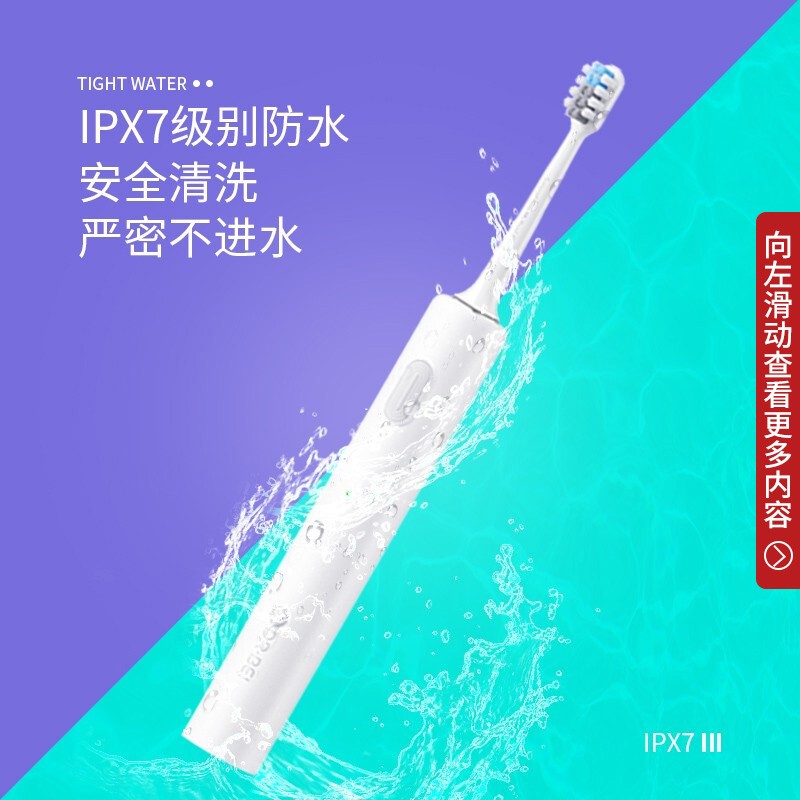贝医生 电动牙刷 成人声波震动智能软毛牙刷防水全自动牙刷充电式 C1白色高清大图