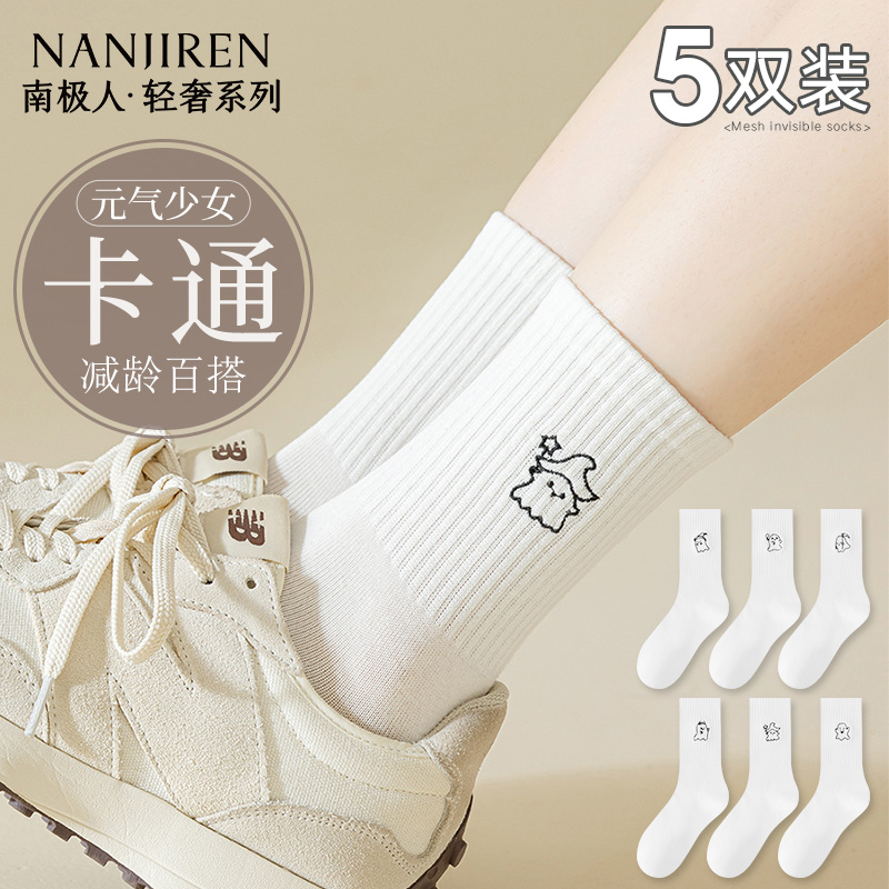 诸暨袜子女春秋中筒袜白色棉袜防臭月子袜夏季白搭长筒袜2024新款