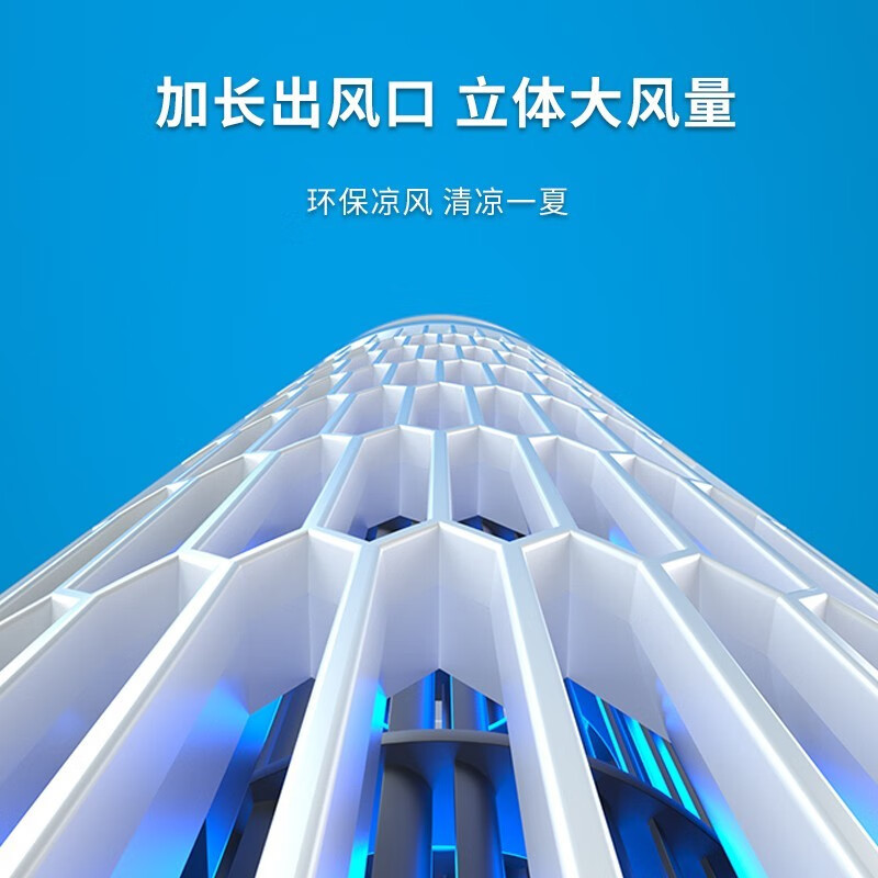 飞利浦电风扇落地扇空气循环扇电扇小风扇家用塔扇遥控无叶风扇摇头换气扇 24H定时无叶凉风ACR2244TF