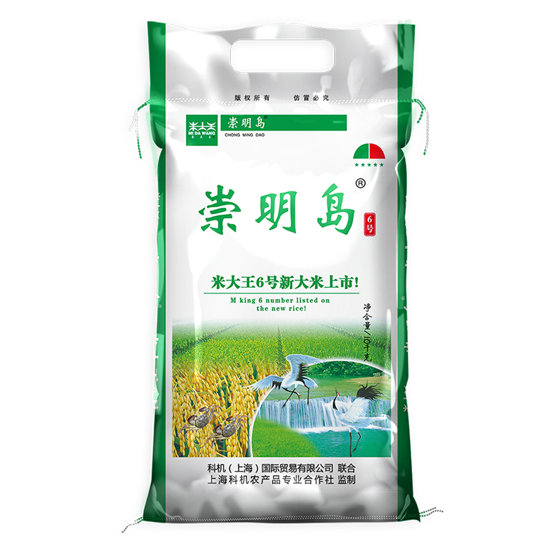 [2023新米][当日订单直发]崇明岛大米20斤 新米10Kg香米粳米