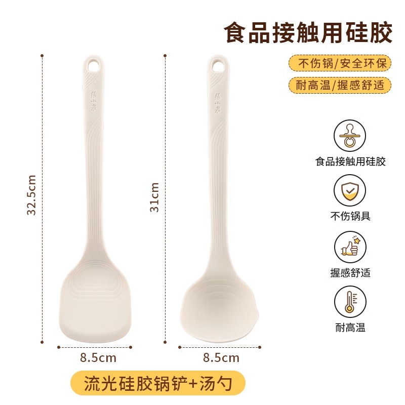 张小泉不粘锅炒菜铲子炒勺汤勺家用套装食品级耐高温硅胶锅铲8138 食品级硅胶-⭐️2件套张小泉（锅铲+汤勺）
