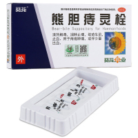 葵花 熊胆痔灵栓 2g*6粒 清热解毒 消肿止痛 痔疮肿痛止血