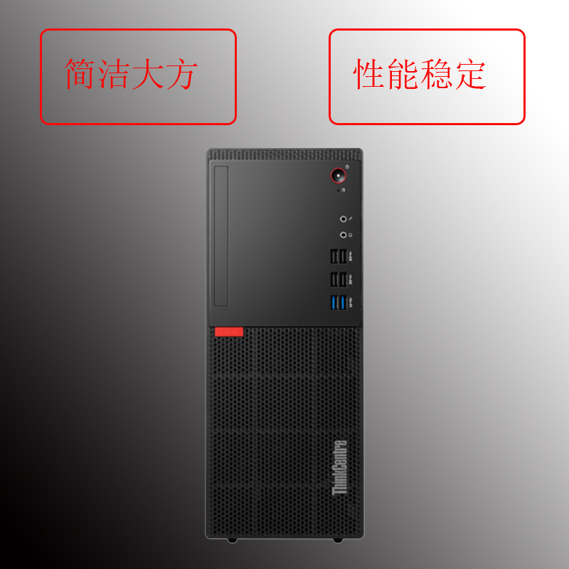 联想(ThinkCentre) E76X台式电脑 21.5英寸 i5-9400 8G 1T+128G 集显 W10 定制高清大图