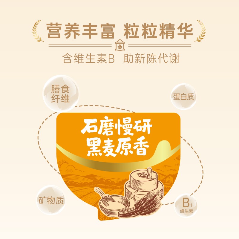 咪然 石墨黑麦全麦面 2.5kg健康美味持久鲜香高清大图