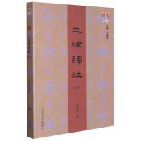 [醉染正版]正版图书 三津谭往.2019 9787556307098王云芳 编天津社会科学院出版社
