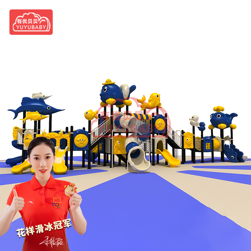 有优贝贝儿童户外游乐设备室外滑滑梯大型玩具小区感统训练高清大图