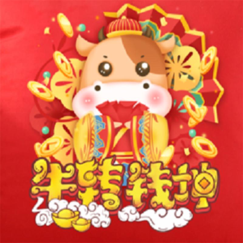 牛转乾坤抱枕被抱枕45*45