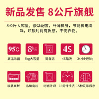 Galanz/格兰仕 XQG80-Q8312 8公斤大容量全自动滚筒静音洗衣机智能预约高温杀菌消毒煮洗节能非变频洗脱一体
