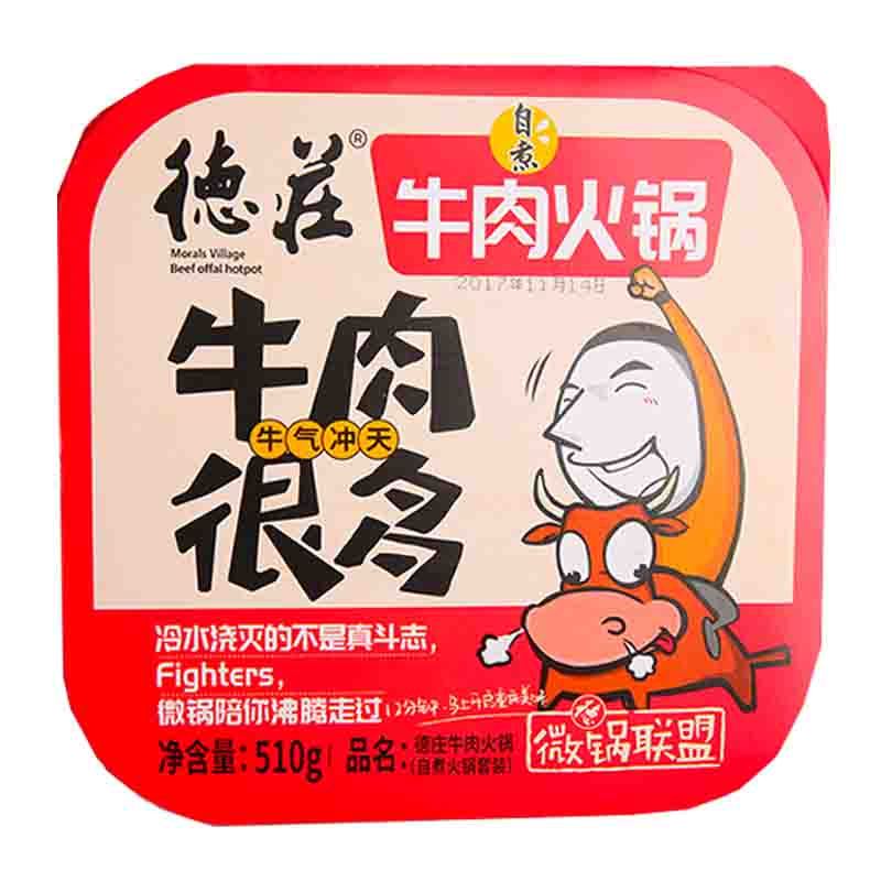 德庄 重庆风味麻辣牛肉自热火锅510g 碗装 麻辣味 大盒装 好多肉 懒人自热自煮方便小火锅