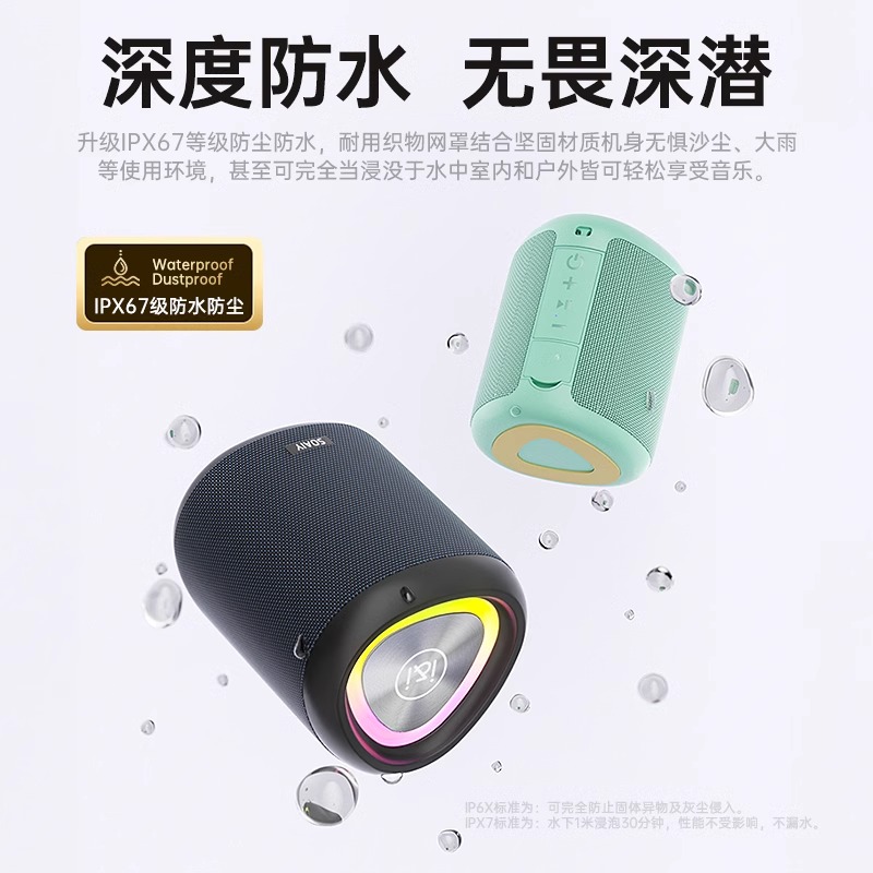 索爱(soaiy) S37MAX蓝牙音响无线小型高音质车载小音箱迷你户外低音炮小度智能语音新款高清大图