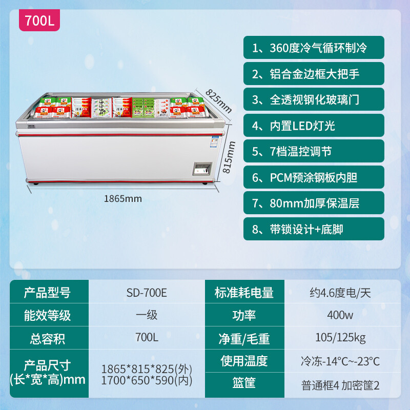 海容(hiron)700升玻璃门展示冷柜 卧式冷冻冰柜 1级能效 超市组合冻货