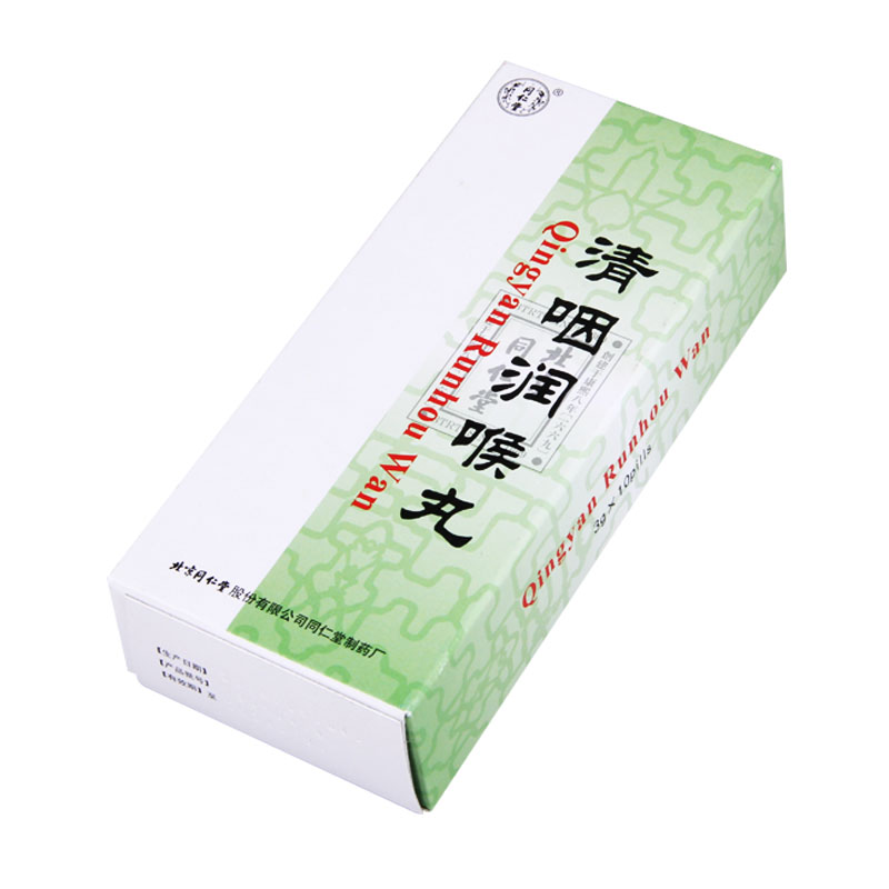 同仁堂 清咽润喉丸 3g*10丸/盒高清大图