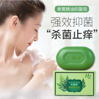 LJGINA 【共四盒】MAYLEER美琳雅HZ青蒿草本皂青蒿素原萃草本皂精油清洁皂原粹植物除螨止痒