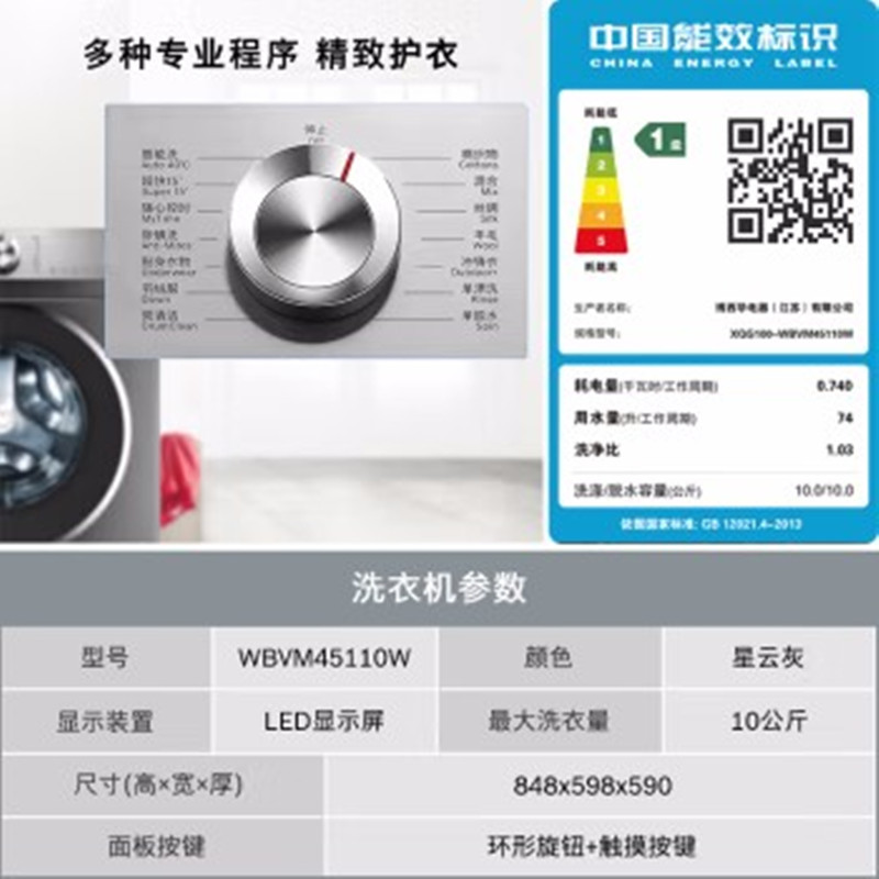 博世(BOSCH)WBVM45110W 10KG 大容量 滚筒全自动洗衣机 智能投放 健康除菌除螨洗高清大图