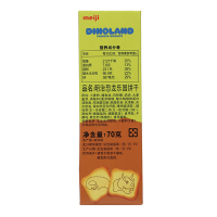 明治(meiji)恐龙乐园饼干70g/盒 新加坡原装进口零食