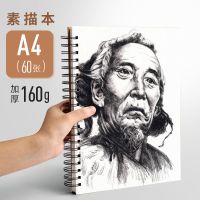 画画本子绘画本美术图画本绘画素描本小学生水彩纸空白马克本速写