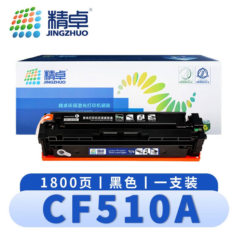 精卓 硒鼓CF510A 黑 支