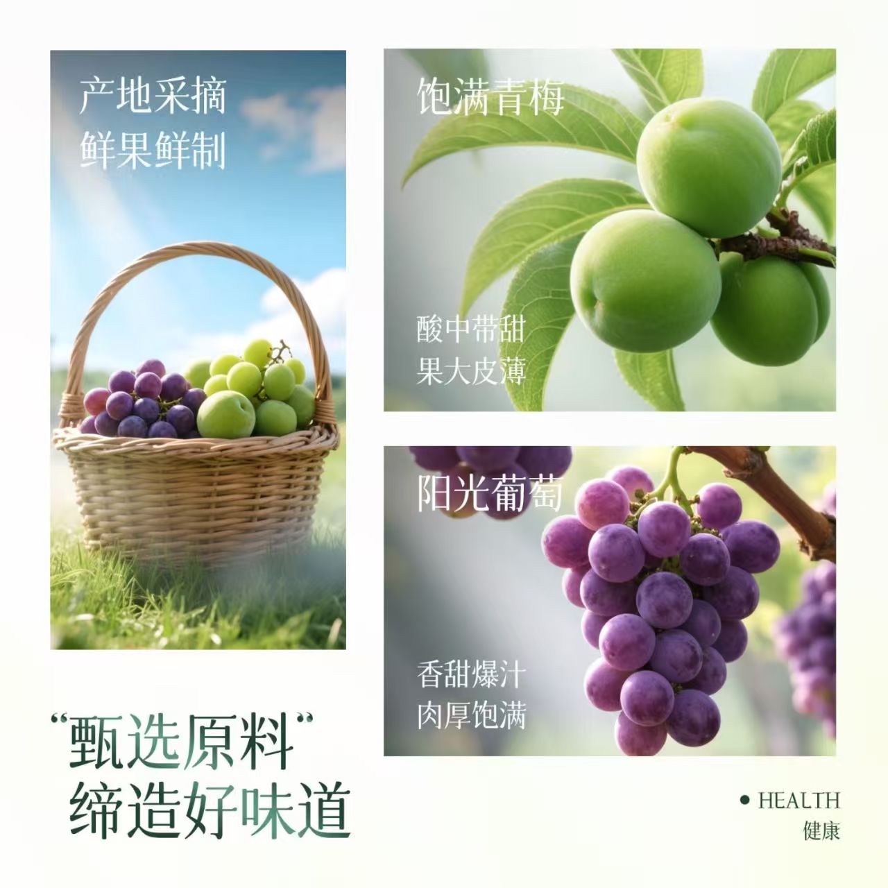 浙梅青梅抱葡萄320克罐装干爽酸甜开胃零食无添加精选梅子高清大图